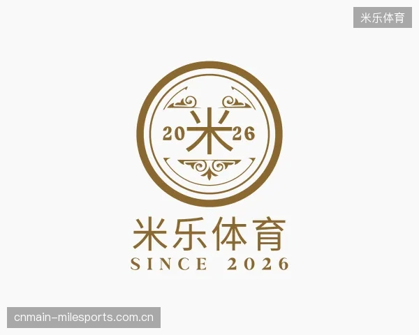 解读米乐体育团队